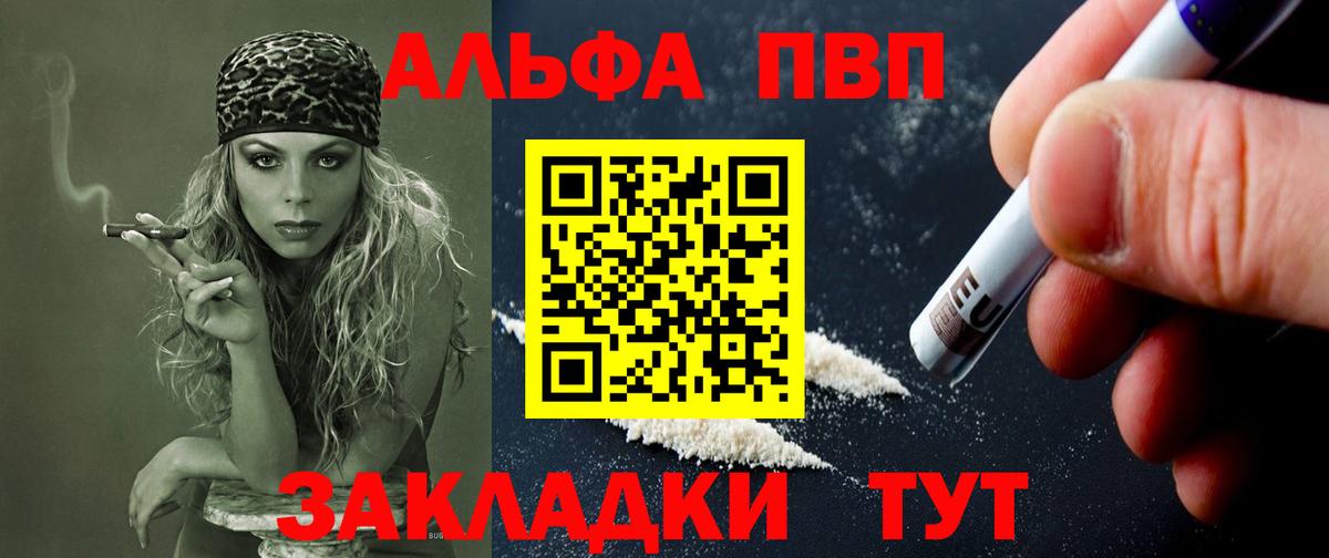 А ПВП крисы CK  Вход с VPN  Альфа ПВП  A-PVP VHQ  Alpha-PVP VHQ  Новоалександровск 