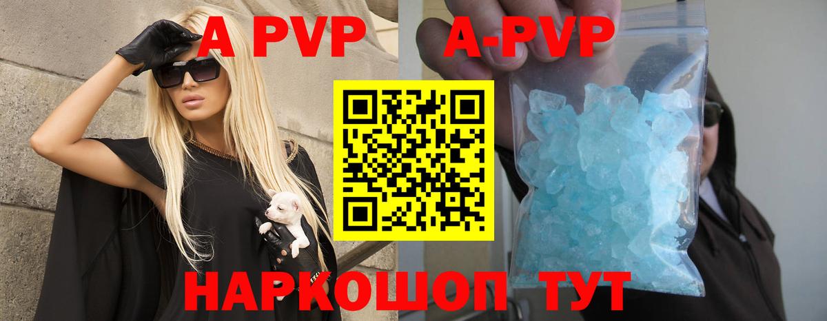 Альфа ПВП Соль  Альфа ПВП Crystall  как найти закладки  Alfa_PVP СК КРИС  Новоалександровск 