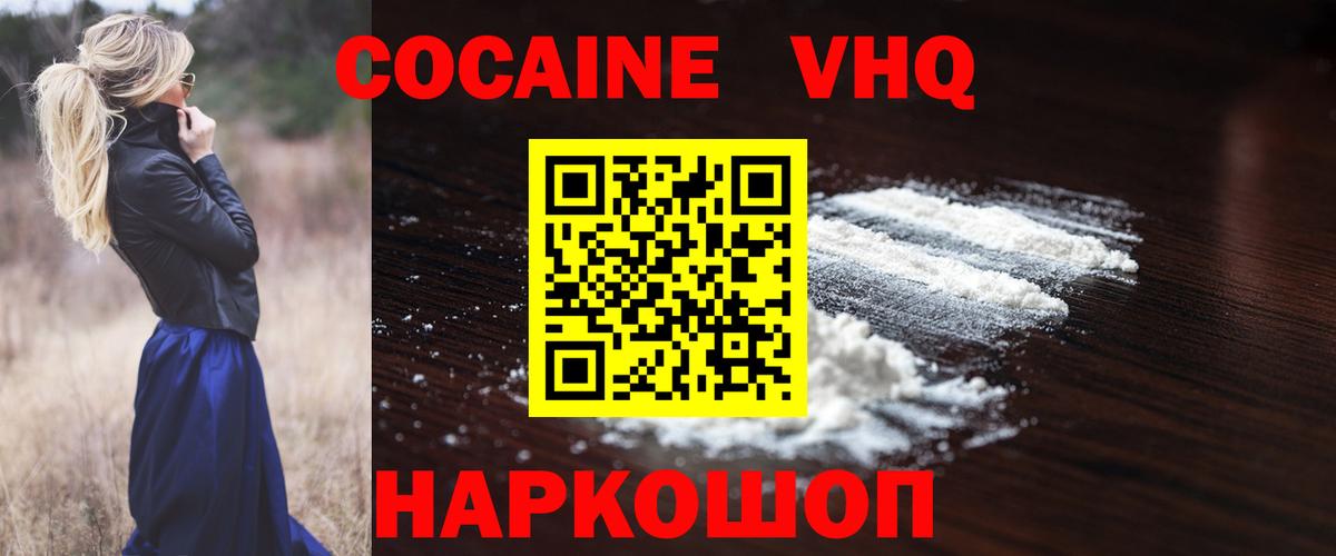 Cocaine VHQ  Новоалександровск  КОКАИН  Cocaine 98% 