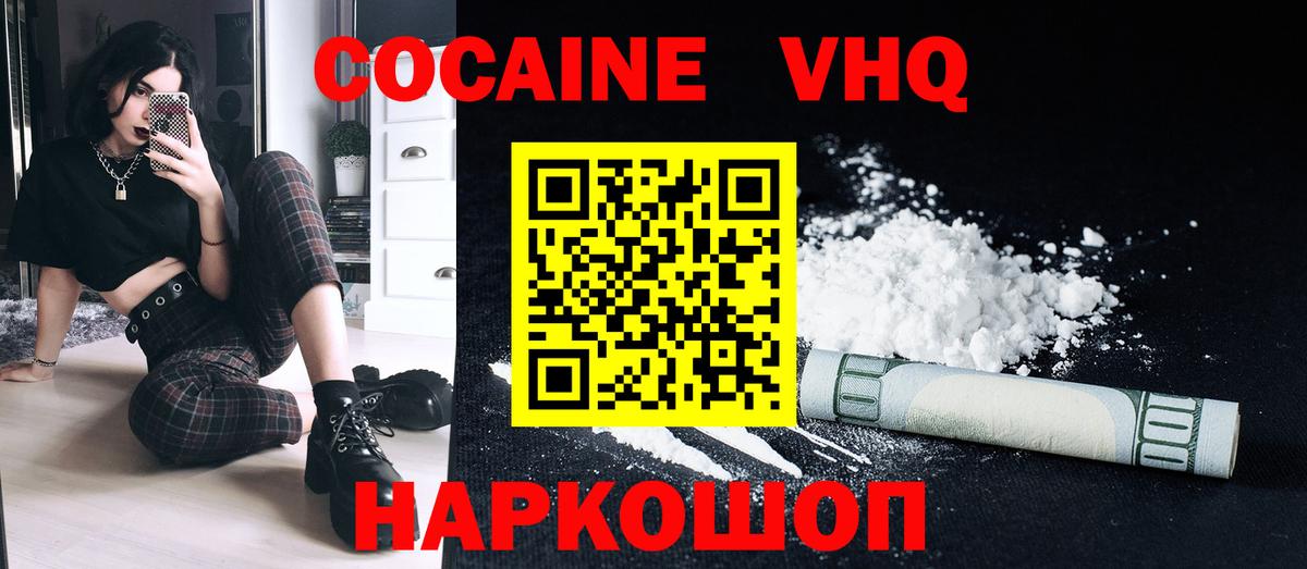 Новоалександровск  Кокаин Колумбийский  Вход с VPN  Кокаин Перу 