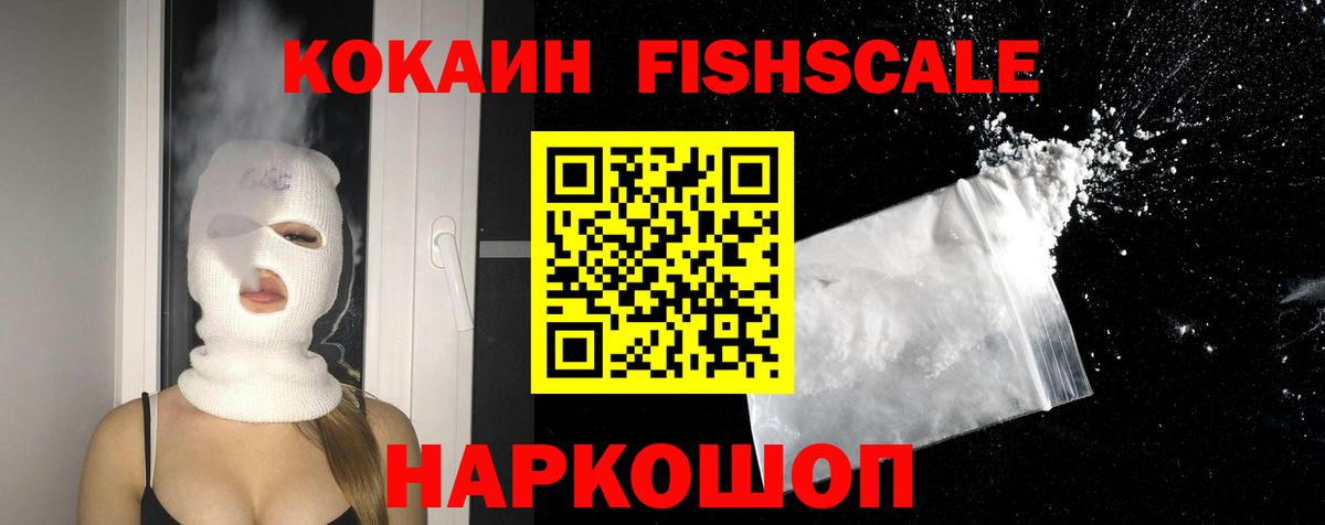 COCAIN Эквадор Новоалександровск