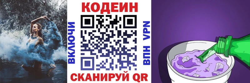 hydra зеркало  Новоалександровск  Codein напиток Lean (лин) 
