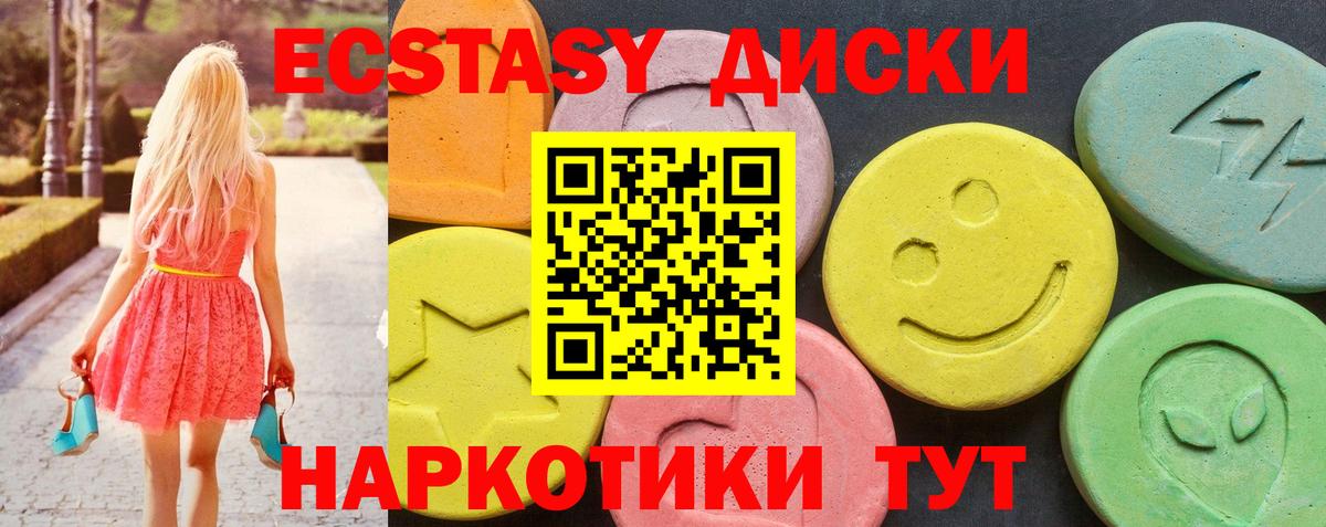 ЭКСТАЗИ диски  даркнет телеграм  Экстази  Новоалександровск  Вход с VPN 