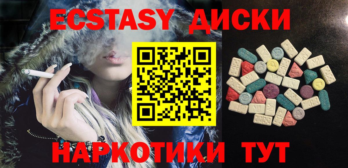 OMG как войти  Ecstasy 250 мг  сколько стоит  Новоалександровск  Экстази 280мг 