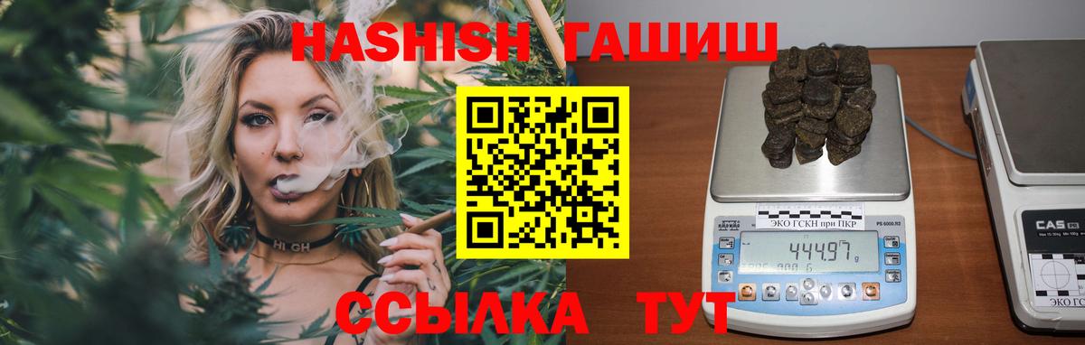 Гашиш Изолятор Новоалександровск