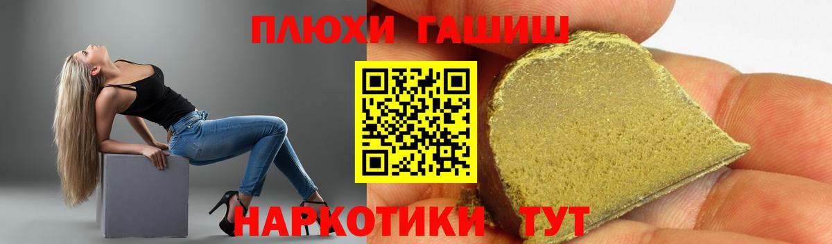 ГАШ хэш  ГАШИШ  Новоалександровск  Вход с VPN  Гашиш ice o lator 