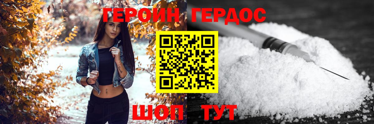 Героин афганец  Вход с VPN  Новоалександровск 