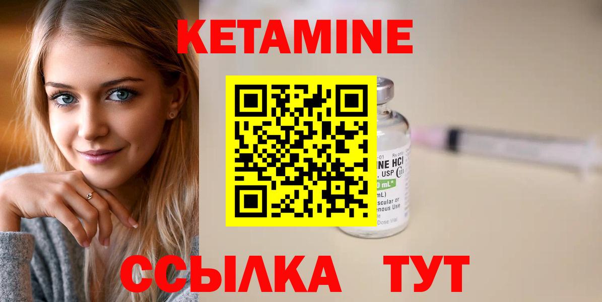 Новоалександровск  Кетамин VHQ  Вход с VPN 