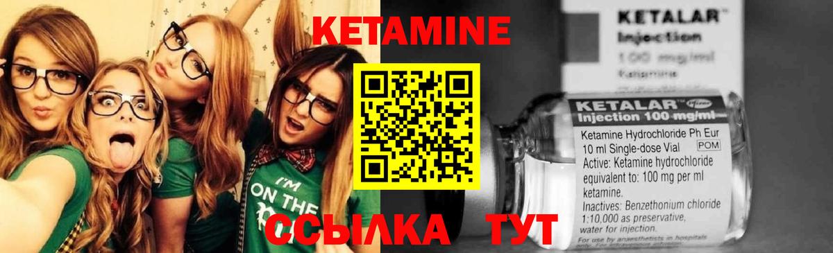 Кетамин ketamine  shop наркотические препараты  Новоалександровск  Кетамин ketamine 