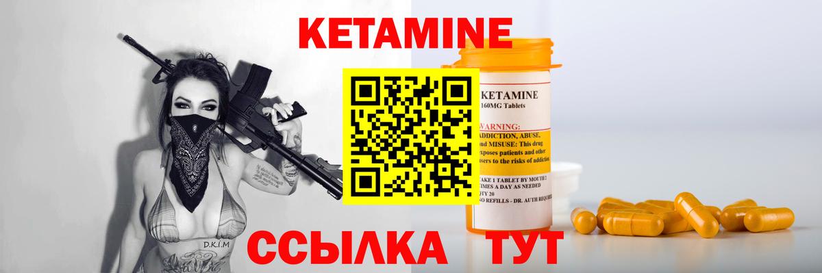 Кетамин ketamine Новоалександровск