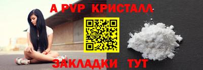 стаф Апрелевка