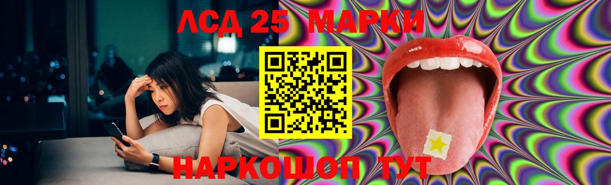 LSD-25 экстази ecstasy Новоалександровск
