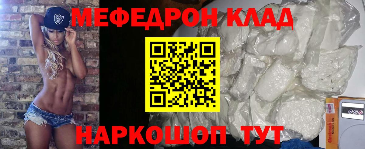 Меф VHQ  Вход с VPN  МЯУ-МЯУ мяу мяу  Меф  Меф  Новоалександровск 