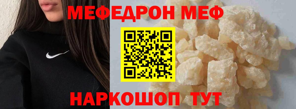 Мефедрон mephedrone  Мефедрон mephedrone  хочу наркоту  Новоалександровск  Меф 