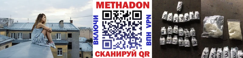 Метадон methadone  hydra зеркало  Новоалександровск  купить  сайты 