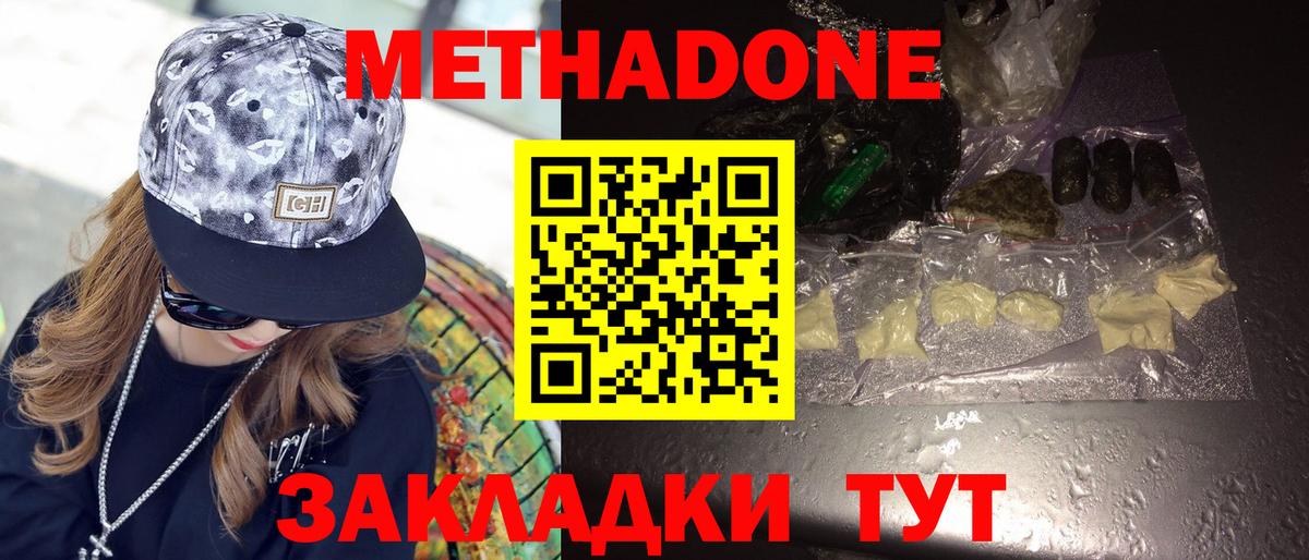 МЕТАДОН кристалл  МЕТАДОН кристалл  Новоалександровск  гидра онион  Вход с VPN 