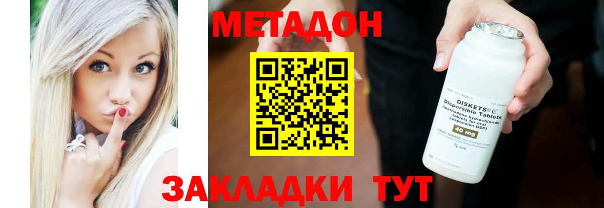 Метадон мёд  omg онион  Метадон белоснежный  Новоалександровск 