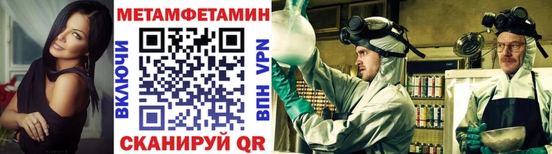 МЕТАМФЕТАМИН Methamphetamine Новоалександровск
