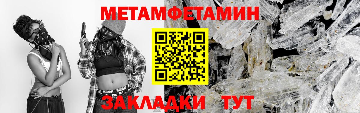 Метамфетамин кристалл  Метамфетамин кристалл  Вход с VPN  Новоалександровск 