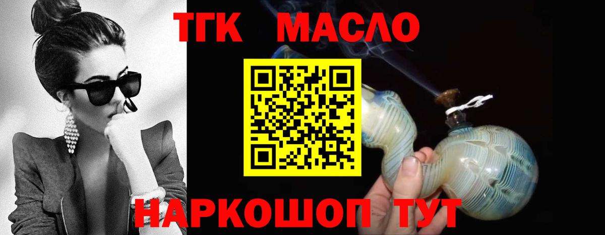 ТГК жижа Новоалександровск