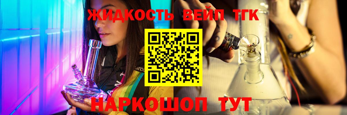 Дистиллят ТГК THC oil  Вход с VPN  наркотики  Новоалександровск  ТГК вейп 