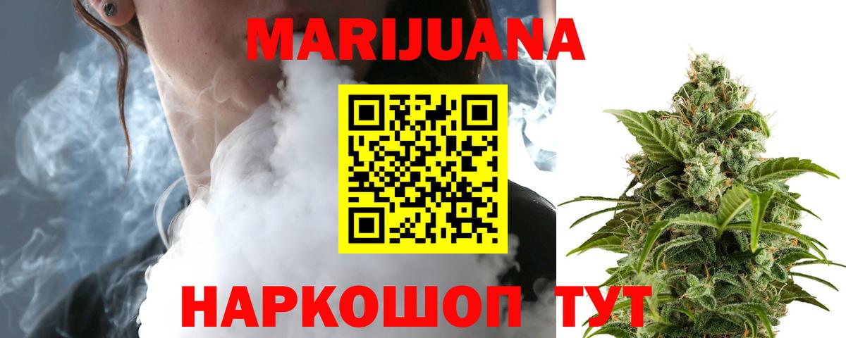 Канабис White Widow  Бошки Шишки OG Kush  Марихуана тримм  Бошки Шишки гибрид  Новоалександровск  Вход с VPN 